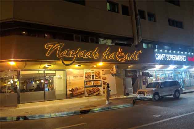 Nayaab Haandi Restaurants Sharjah Branhces