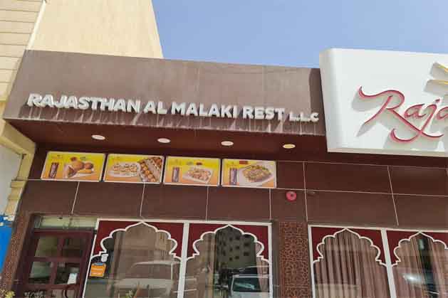Rajasthan Al Malaki - Restaurant مطعم راجستان الملكي