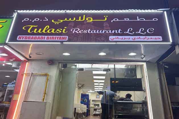 Tulasi Restaurant