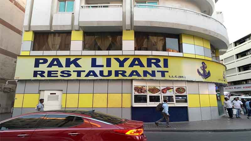 Pak Liyari Restaurant L.L.C (Br.)